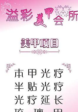美甲圖片