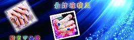 美甲图片