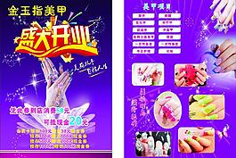 美甲圖片