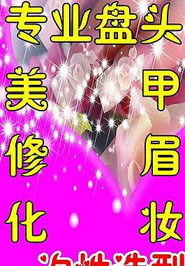 美甲圖片