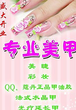 美甲圖片