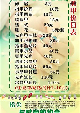 美甲圖片