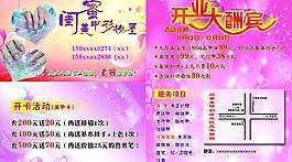 美甲图片