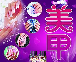 美甲圖片