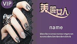 美甲圖片