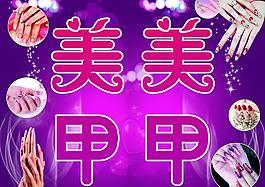 美甲圖片