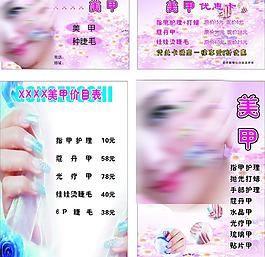 美甲圖片