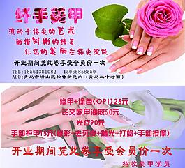 美甲圖片