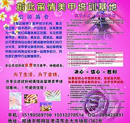 美甲圖片