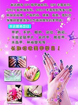 美甲圖片
