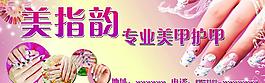 美甲圖片