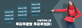 淘寶女裝裝修模板