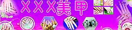 美甲圖片
