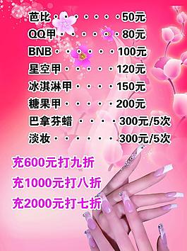 美甲圖片