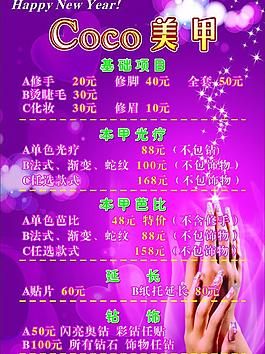 美甲圖片