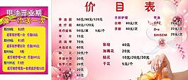 美甲圖片