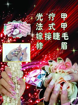 美甲圖片