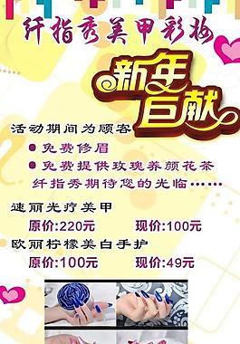 美甲圖片