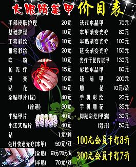 美甲圖片