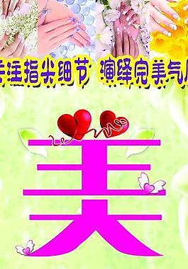 美甲图片