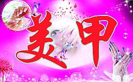 美甲圖片