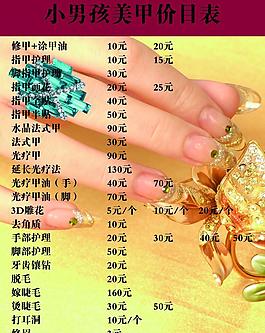 美甲圖片