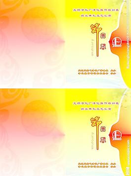 节目单图片