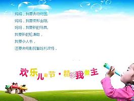 六一兒童節(jié)PPT