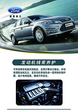 汽車美容廣告