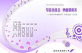 节目单图片