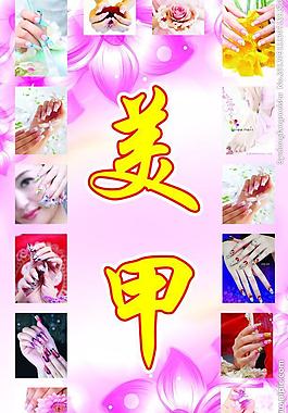 美甲圖片
