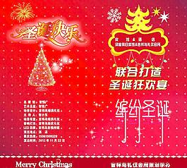 節(jié)目單圖片