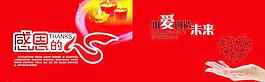 節(jié)目單封面圖片