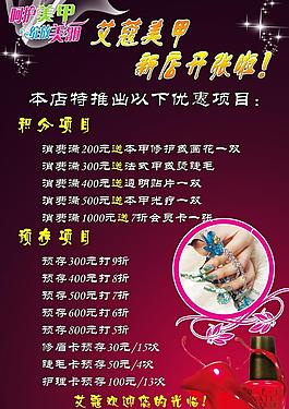 美甲圖片
