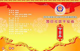 节目单图片