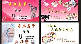 美甲圖片