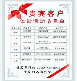 節(jié)目單圖片
