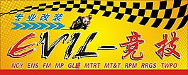 摩托車競技