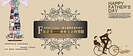 愛(ài)在父親節(jié)，父親節(jié)快樂(lè)