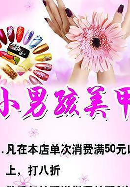 美甲圖片