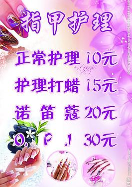 美甲图片