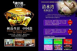 清水灣商務會所