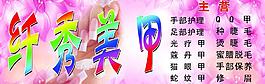美甲圖片