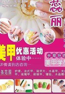 美甲圖片