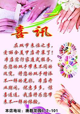美甲圖片