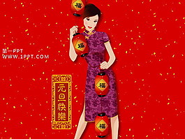 歡度元旦PPT