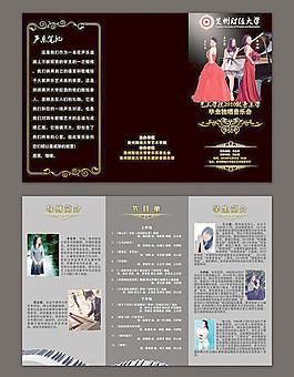 节目单图片