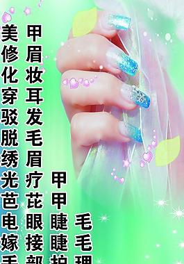 美甲圖片