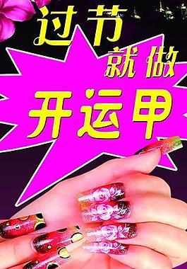 美甲圖片