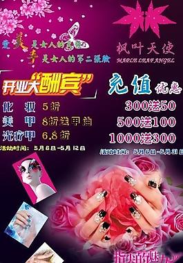 美甲圖片